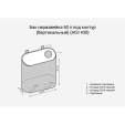 Бак Везувий нерж. 60 л под контур (вертикаль)