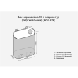 Бак Везувий нерж. 90 л под контур (вертикаль)