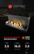 Биокамин Zefire Standart 900 торцевой