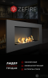 Биокамин Zefire Elliot 900 
