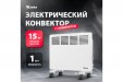 Конвектор электрический MTX КМ-1000.2, 230 В, 1000 Вт, колеса, термостат