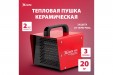 Тепловая пушка MTX SHCL-2000, 230 В, 125 м3
