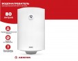 Водонагреватель электрический Ariston SUPERLUX NTS 80 1,5К (SU)