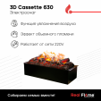 Электрокамин RealFlame 3D Cassette-S 630M H