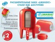 Мембранный расширительный бак Джилекс В 300