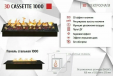 Электрокамин RealFlame 3D Cassette 1000 Black Panel