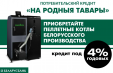 Пеллетный котел Sakovich Pellet Universal 36
