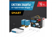 Система защиты от протечки воды Stahlmann Smart 1/2 Wi-fi