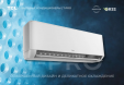 Сплит-система TCL T-PRO TACI-TP09INV/R
