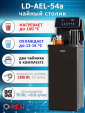 Кулер с чайным столиком Тиабар LD-AEL-54a black