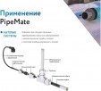 Секция нагревательная кабельная PipeMate 10Вт/м 10м