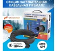 Секция нагревательная кабельная PipeMate 10Вт/м 4м
