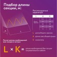 Секция нагревательная кабельная RoofMate 30Вт/м 2м