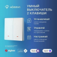 Комплект два умных двухклавишных выключателя и хаб HOMMYN SW22HOMKIT05