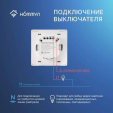 Комплект два умных одноклавишных выключателя и хаб Hommyn SW11HOMKIT04