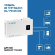 Cтабилизатор напряжения RAPAN ST-10000