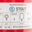 Расширительный бак STOUT для отопления 12 л