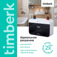 Проточный водонагреватель Timberk T-WI7-P18-SC