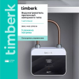 Проточный водонагреватель Timberk T-WI7-P18-SC