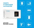 Стабилизатор напряжения RAPAN ST-1000