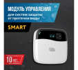 Модуль управления Stahlmann Smart