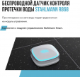 Датчик протечки воды Stahlmann R868