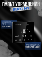 Пульт управления Henki M1 до 15кВт, Wi-Fi