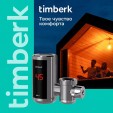 Проточный водонагреватель Timberk T-IT3-MD-R10