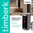 Проточный водонагреватель Timberk T-IT3-MD-R10