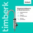 Кран-водонагреватель Timberk T-IT3-MD-R11