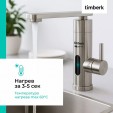 Кран-водонагреватель Timberk T-IT3-MD-R14