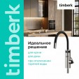 Кран-водонагреватель Timberk T-IT3-MD-R12