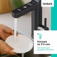 Кран-водонагреватель Timberk T-IT3-MD-R13