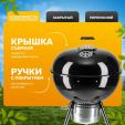 Угольный гриль Sundays KY22022HE