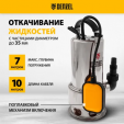 Дренажный насос Denzel DP1100X