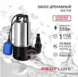 Дренажный насос PROFline SGS 550