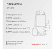 Дренажный насос PROFline SGS 750