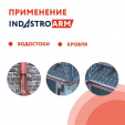 Кабель нагревательный саморегулирующийся 33IndAstro ARM2-PAT-S