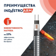 Кабель нагревательный саморегулирующийся 33IndAstro ARM2-PAT-S