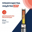 Кабель нагревательный саморегулирующийся 33IndAstro ARM2-PAT-S