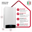 Конденсационный газовый котел Ariston GENUS ONE SYSTEM 35