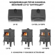 Печь-камин Везувий LV-12РS Антрацит