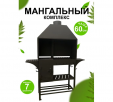 Мангальный комплекс №3