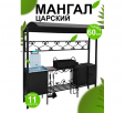 Мангал-беседка Царский 2