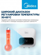 Накопительный водонагреватель Midea MWH10-20SMA-SMART