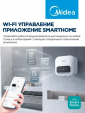 Накопительный водонагреватель Midea MWH10-20SMA-SMART
