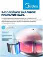 Накопительный водонагреватель Midea MWH10-20SMU-SMART