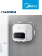 Накопительный водонагреватель Midea MWH15-20SMA-SMART