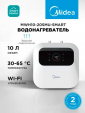 Накопительный водонагреватель Midea MWH10-20SMU-SMART