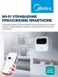 Накопительный водонагреватель Midea MWH10-20SMU-SMART
